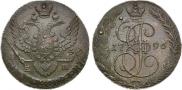 5 копеек 1796 года