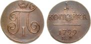 1 kopeck 1799 year