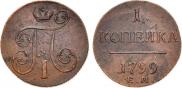 1 kopeck 1799 year