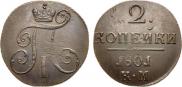 2 kopecks 1801 year