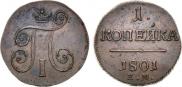 1 kopeck 1801 year
