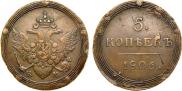 5 kopecks 1806 year