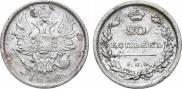 20 kopecks 1810 year