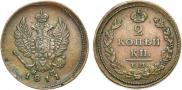 2 kopecks 1811 year