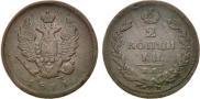 2 kopecks 1811 year