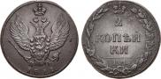 2 копейки 1811 года