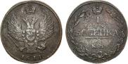 1 kopeck 1811 year