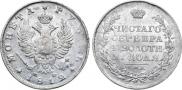 1 rouble 1812 year
