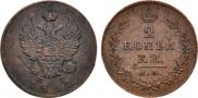 2 kopecks 1812 year