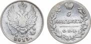 5 kopecks 1813 year