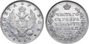 1 рубль 1815 года