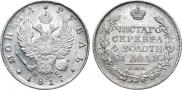 1 rouble 1817 year