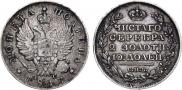 Poltina 1817 year