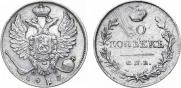 10 kopecks 1818 year
