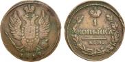 1 копейка 1819 года