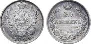 20 kopecks 1822 year