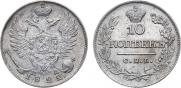10 копеек 1822 года