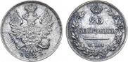 20 kopecks 1823 year