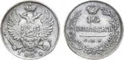 10 kopecks 1823 year