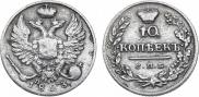 10 kopecks 1823 year