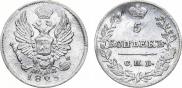 5 kopecks 1823 year