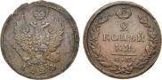2 kopecks 1824 year