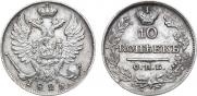 10 kopecks 1825 year