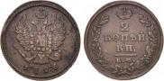 2 копейки 1826 года