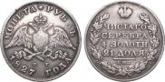 1 rouble 1827 year