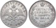 1 рубль 1829 года