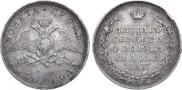 1 rouble 1830 year