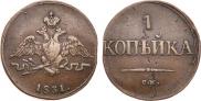1 kopeck 1831 year