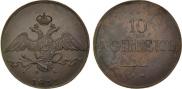 10 kopecks 1832 year