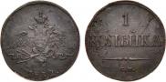 1 копейка 1832 года