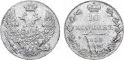 10 kopecks 1833 year