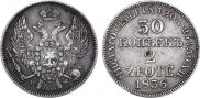 30 копеек - 2 злотых 1836 года