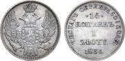 15 kopecks - 1 złoty 1836 year