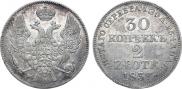 30 kopecks - 2 złotych 1837 year