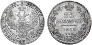 25 копеек 1838 года