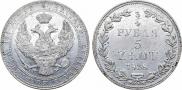3/4 рубля - 5 злотых 1838 года