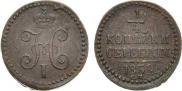 1/4 kopeck 1839 year