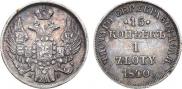 15 kopecks - 1 złoty 1840 year