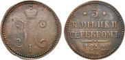 3 kopecks 1842 year