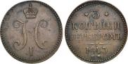 3 копейки 1843 года
