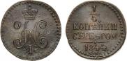 1/4 kopeck 1844 year