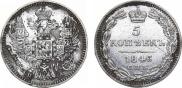 5 kopecks 1846 year