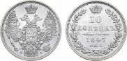 10 kopecks 1847 year