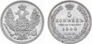 5 копеек 1848 года