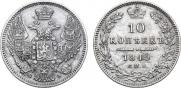 10 копеек 1849 года