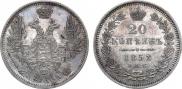 20 kopecks 1852 year